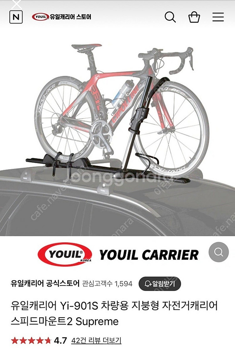유일 자전거 캐리어--2