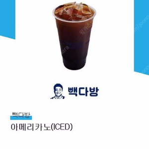 빽다방 아이스 아메리카노 1800원 7월까지.