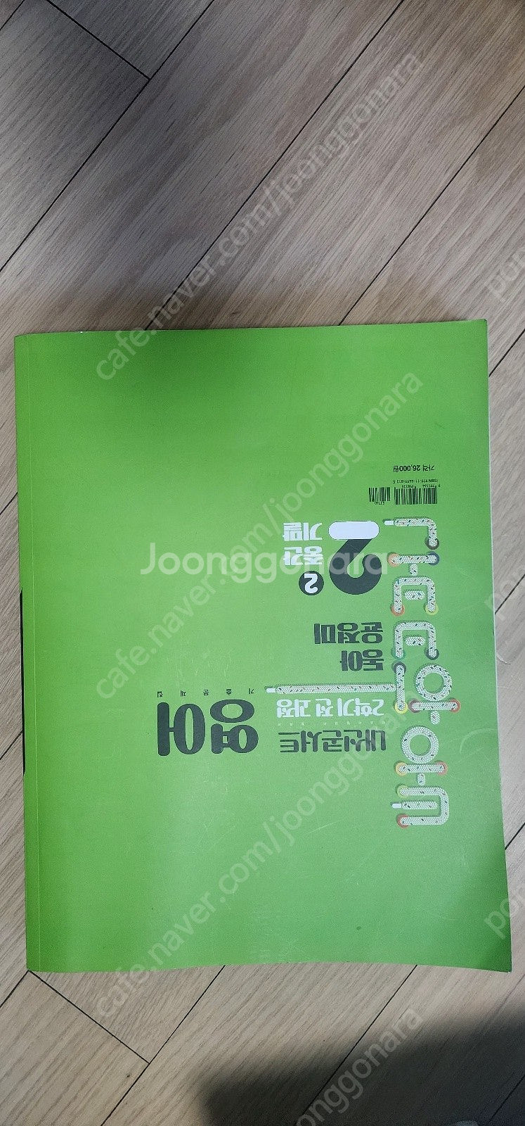 중2 문제집들 (영어--3