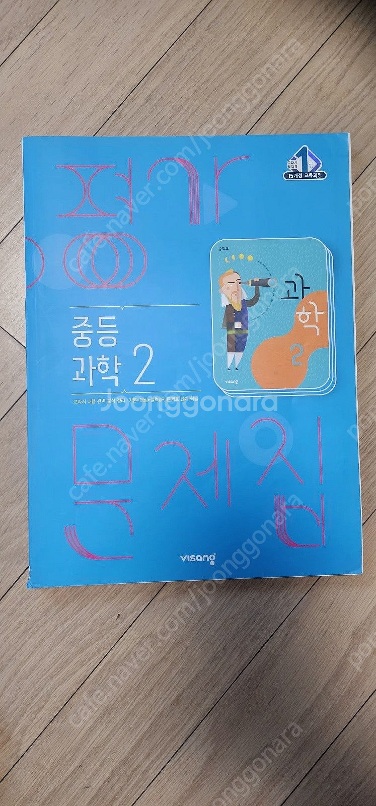 중2 문제집들 (영어--4