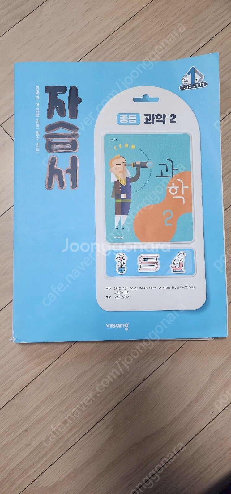 중2 문제집들 (영어--6