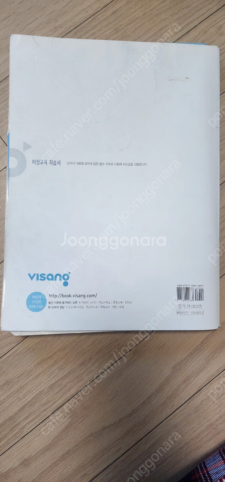 중2 문제집들 (영어--7