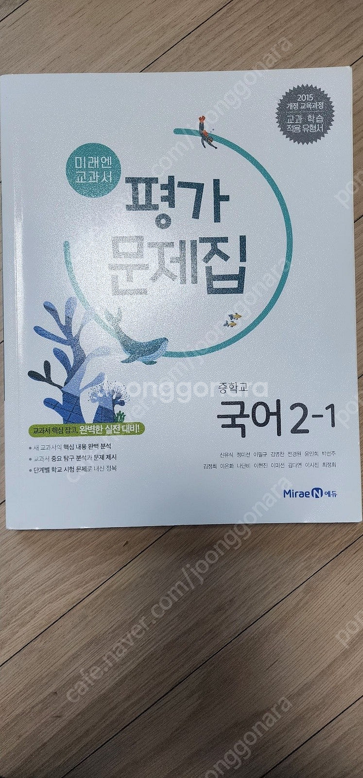 중2 문제집들 (영어--8