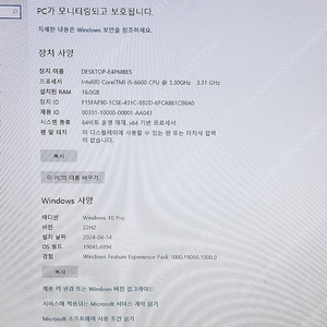 중고컴퓨터 i5 6600 gtx1060 16GB