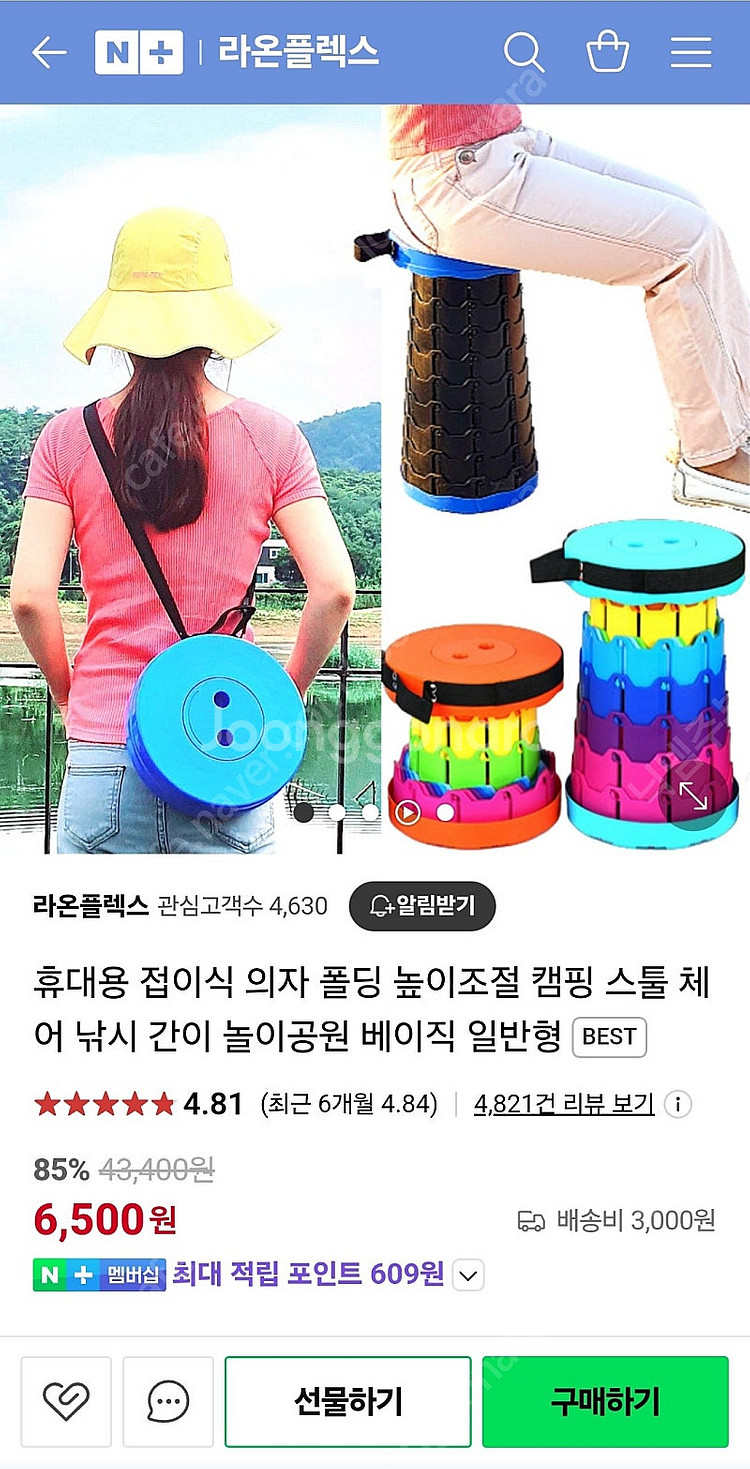 접이식 휴대용의자--0
