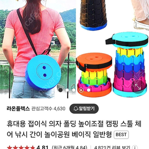 접이식 휴대용의자