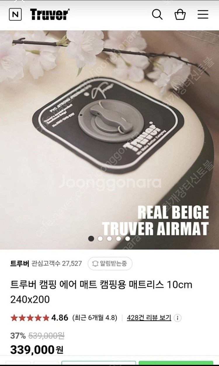 트루버 에어매트, 전기매트 200*260 일괄판매--0