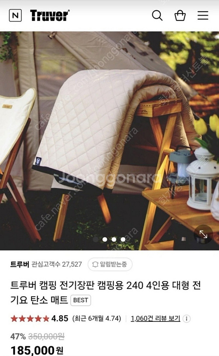 트루버 에어매트, 전기매트 200*260 일괄판매--6