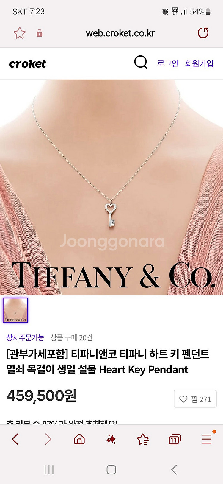 티파니 하트키 목걸이--0