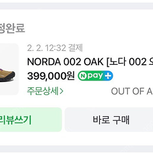 NORDA 002 OAK [노다 002 오크]