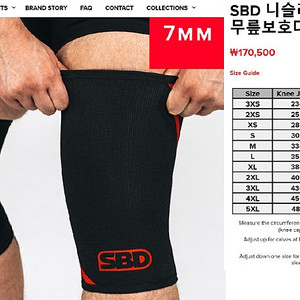 SBD 니슬리브 PL 7mm 3XL , OHP역기걸이 팝니다.