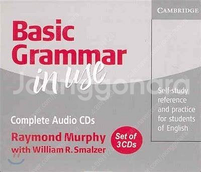 <삽니다> Basic Grammar In Use 2판(...--0