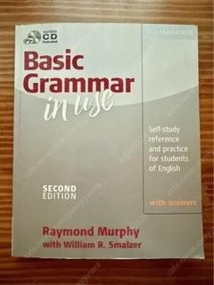<삽니다> Basic Grammar In Use 2판(...--1