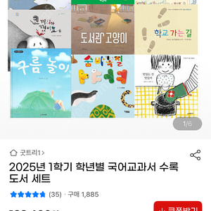 25년 1학기 학년별 국어교과서 수록 도서세트