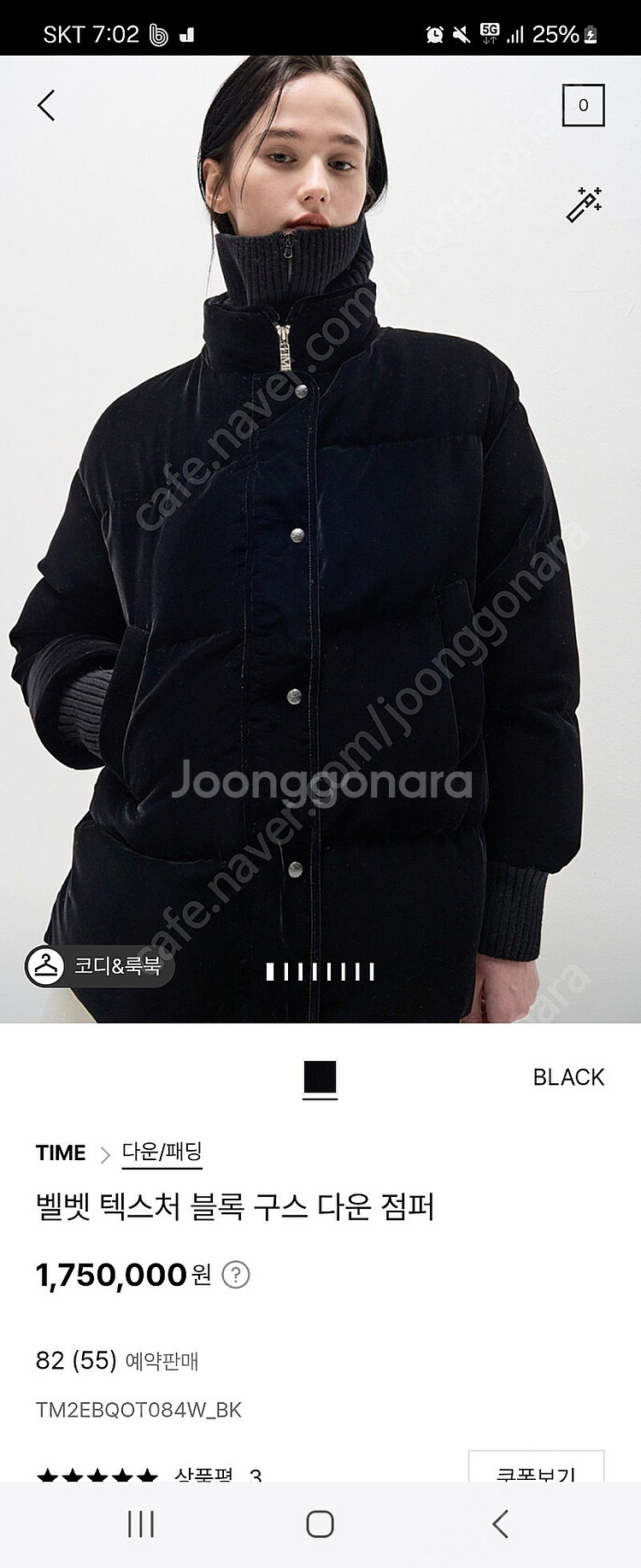 타임 신상 인기패딩 판매합니다--0