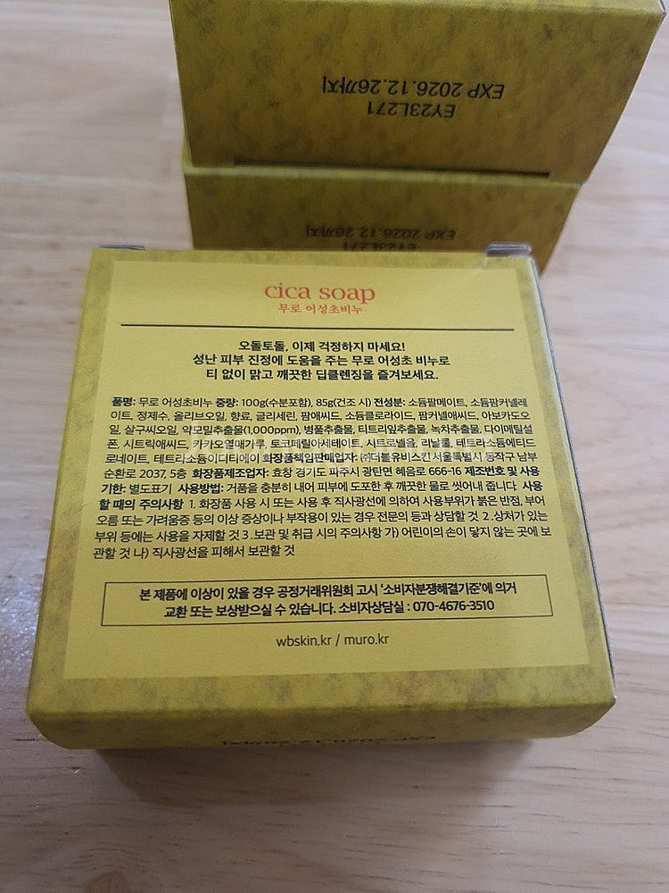 무로 어성초 비누--1