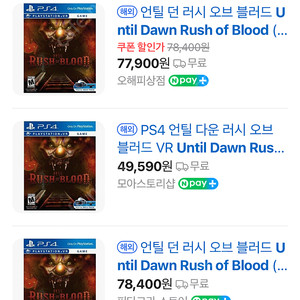 ps4 언틸던 rush of blood(vr) + 플레이스테이션vr world