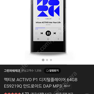 액티보 P1 디지털오디오플레이어 64GB