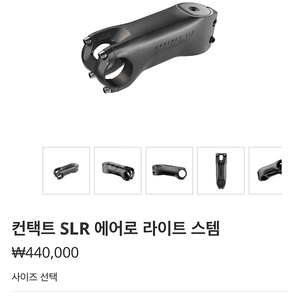 자이언트 콘텍트 contact slr 최상급 에어로 라이트 스템 80