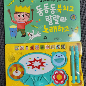 블루래빗 동동동 북치고(새상품)