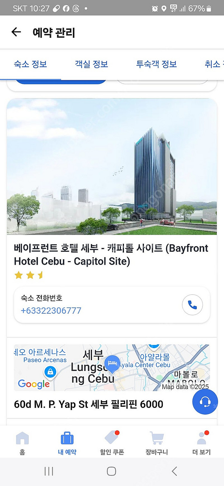 세부 베이프런트 호텔 1박판매합니다--1