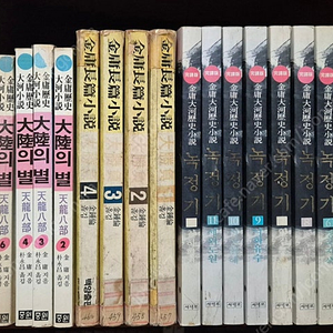 김용 무협 녹정기 + 대승부 + 천룡팔부 8권 + 영웅문 2부 1,2권 일괄 + 삼랑소(택포)