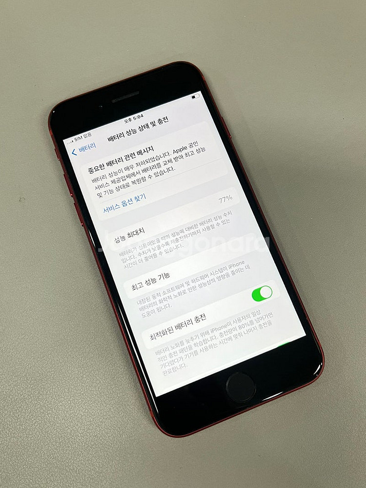 (자급제SSS급)아이폰SE2 레드 128G 외관 하자없...--3