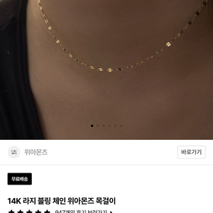 위아몬즈 14k 라지 블링 체인 목걸이