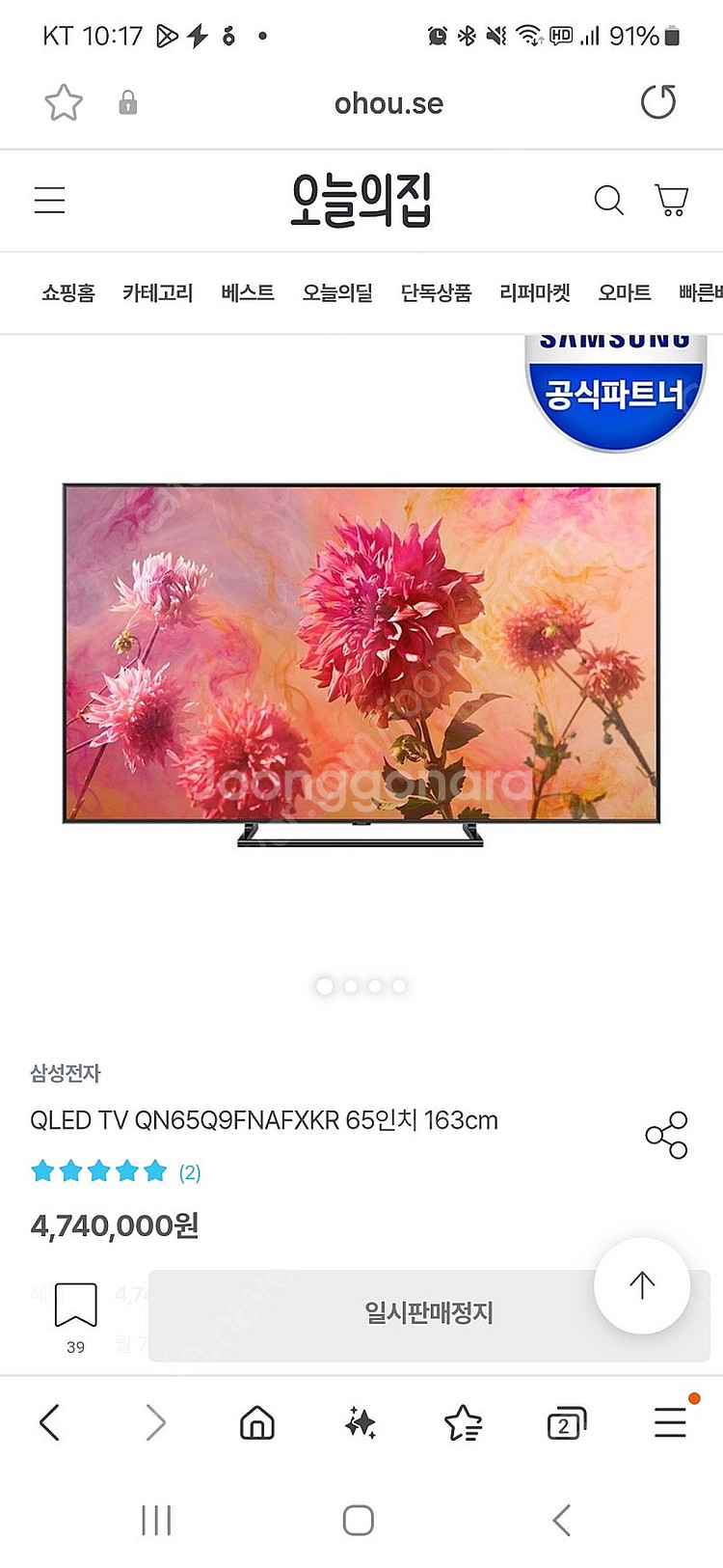 삼성 65인치 QLED 4K TV(QN65Q9FNAFX--1