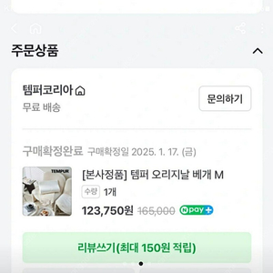 템퍼베개