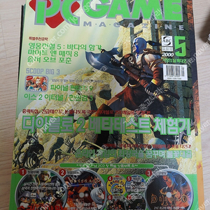 PC GAME MAGAZNIE 2000년 5월호, V챔프 2000년 7월호, V챔프 2000년 9월호, 부록게임CD 일괄판매합니다.