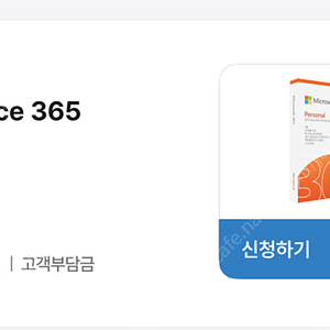 MS Office 365(1년구독)+1TB(원드라이브) 배송지 변경해드립니다.