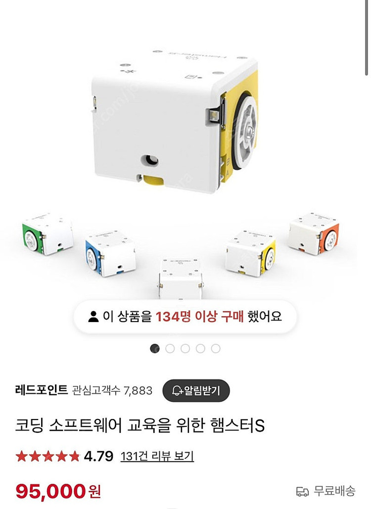 햄스터s 교육용 코딩로봇 (옐로우) 이미지