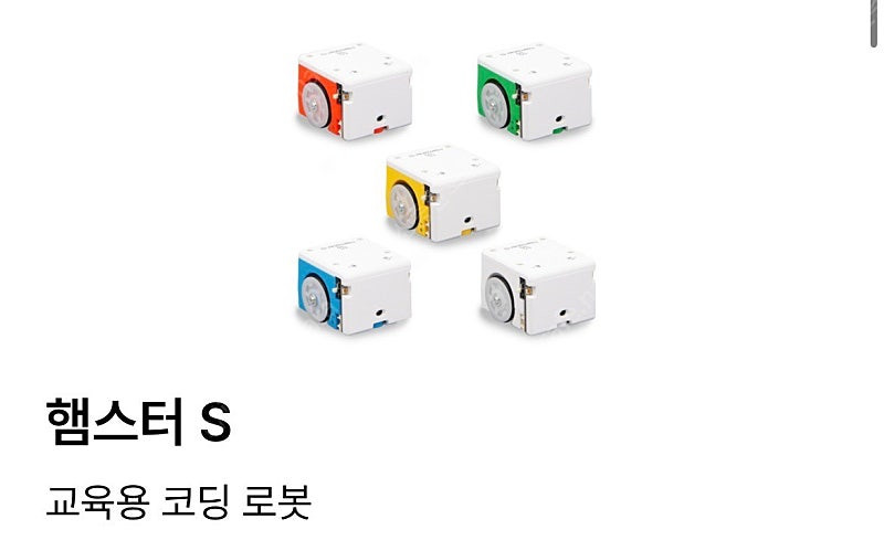 햄스터s 교육용 코딩로봇 (옐로우) 이미지