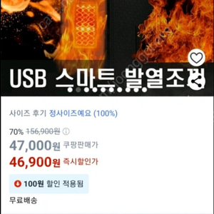 열선조끼 발열조끼 2xl 새거 택포18000