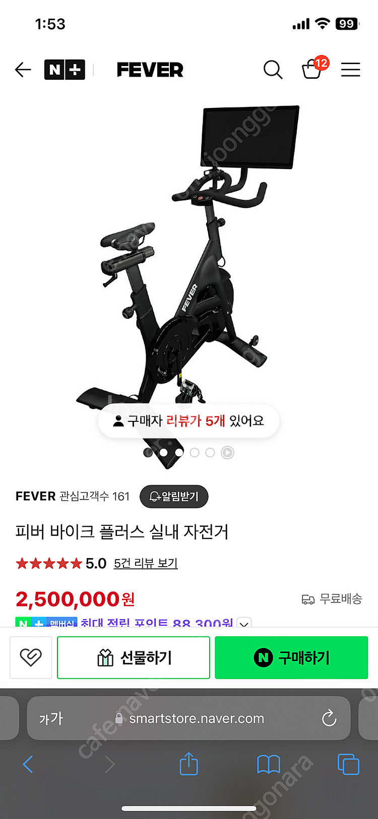 피버바이크 팝니다 실내 자전거 싸이클--0
