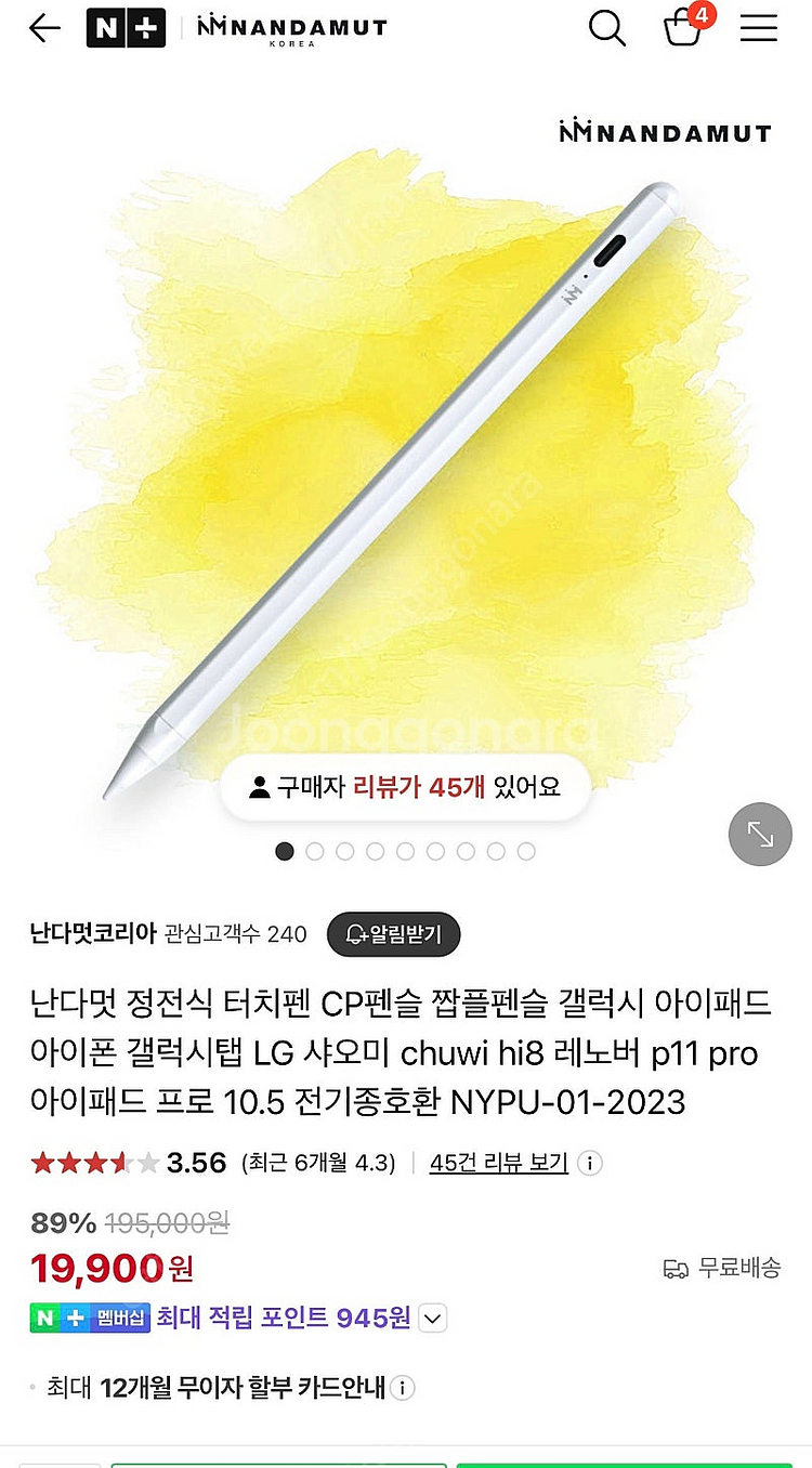 난다 짭슬펜슬--2