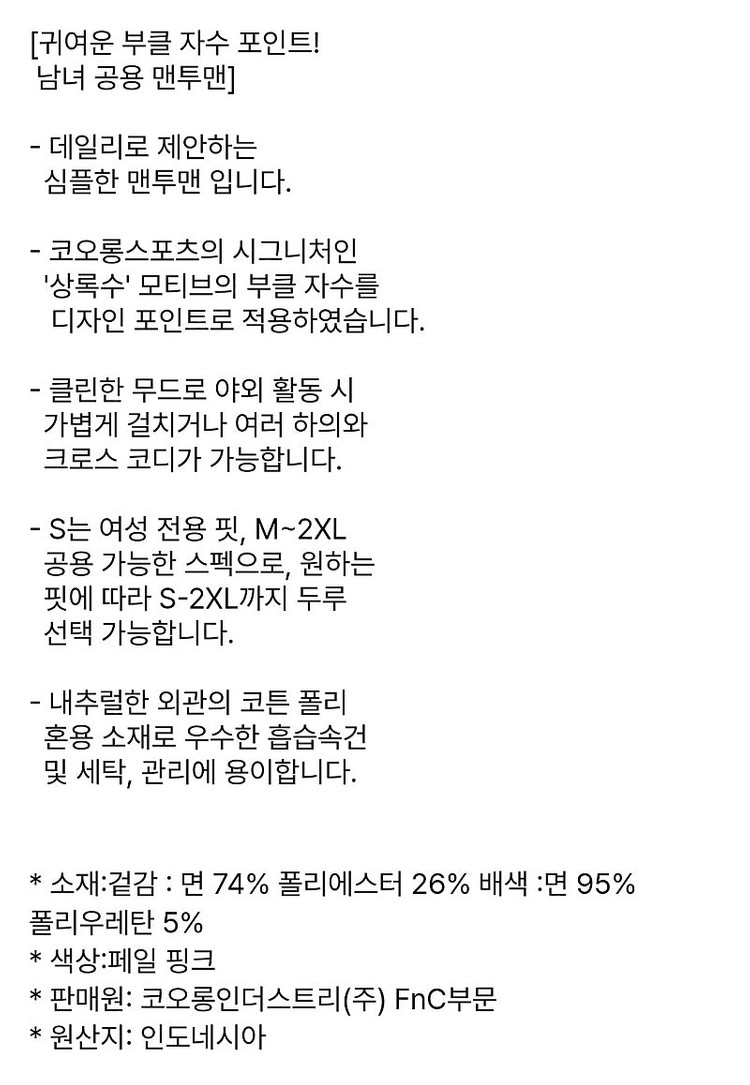 [코오롱스포츠] 남녀공용 스몰 그래픽 맨투맨--2