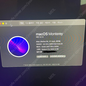 2019 아이맥 27인치 5K 레티나 고급형 (업자 아니고 관리 잘한 개인 컴입니다 저렴하게팔아요!)