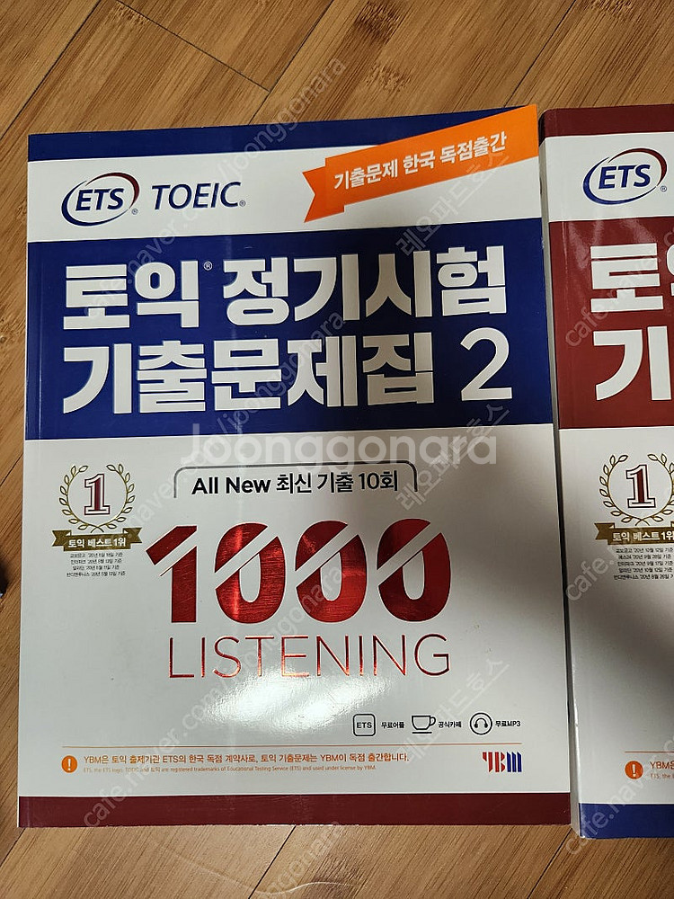 토익정기시험 기출문제집2 RC LC, 토익 정기시험 기--0