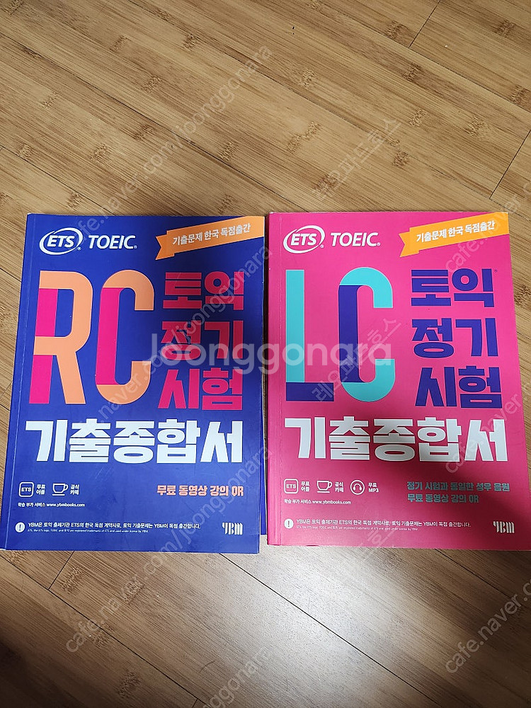 토익정기시험 기출문제집2 RC LC, 토익 정기시험 기--2