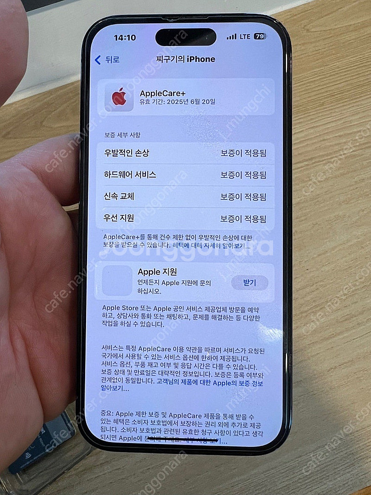 아이폰14프로 512G 애케플 팝니다--7