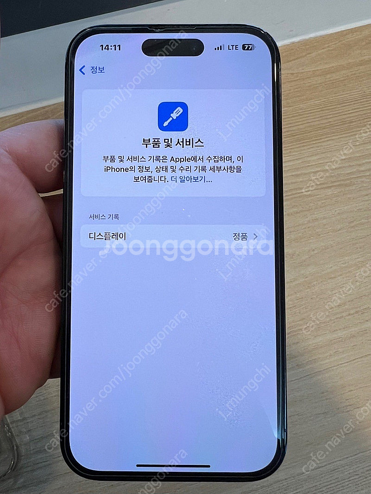 아이폰14프로 512G 애케플 팝니다--9