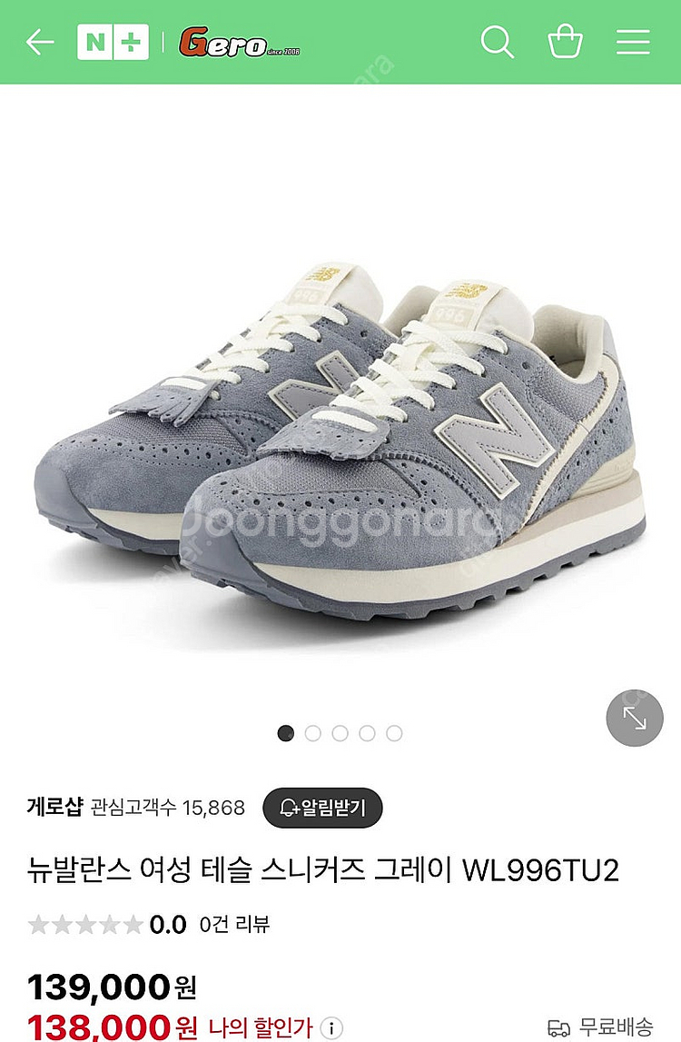 뉴발란스 996 테슬 일본판--0