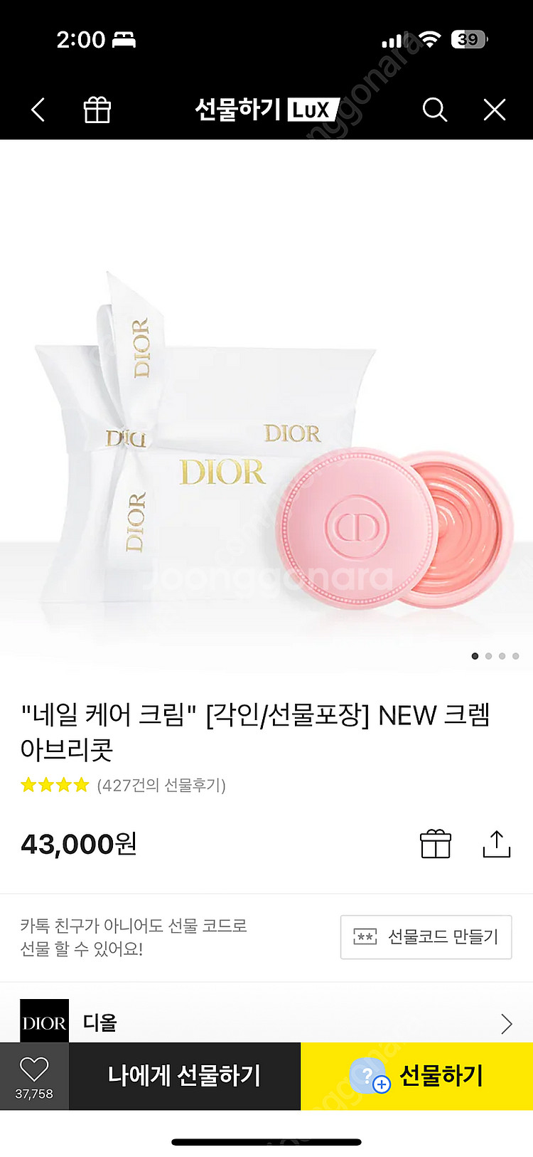 디올네일케어크림--0