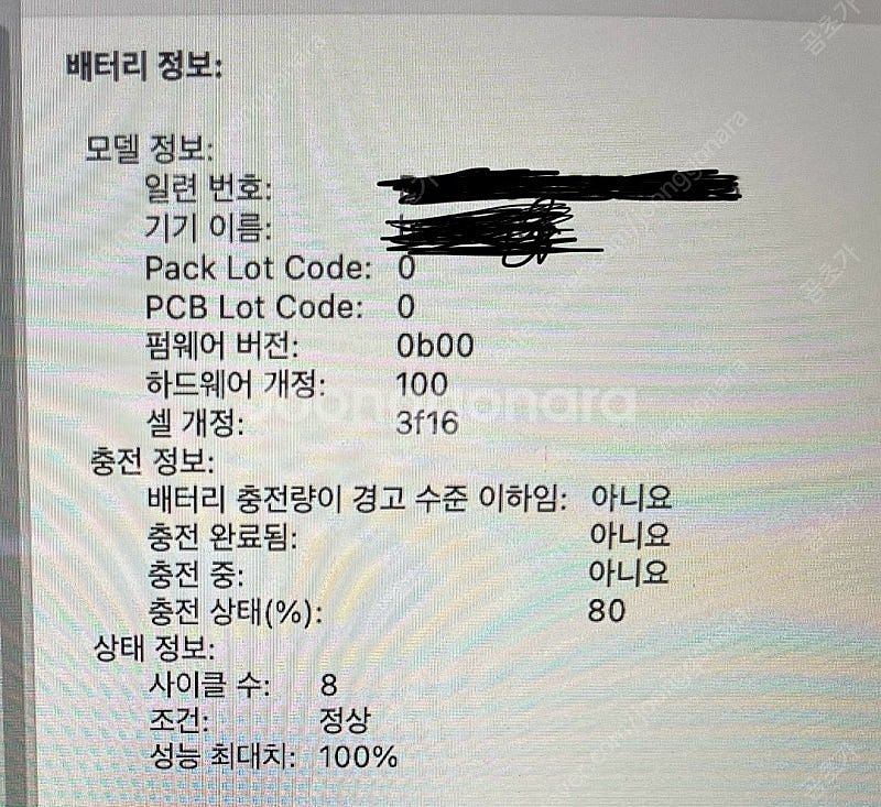 맥북 m2 15인치 24gb 512gb / 충전사이클 ...--0