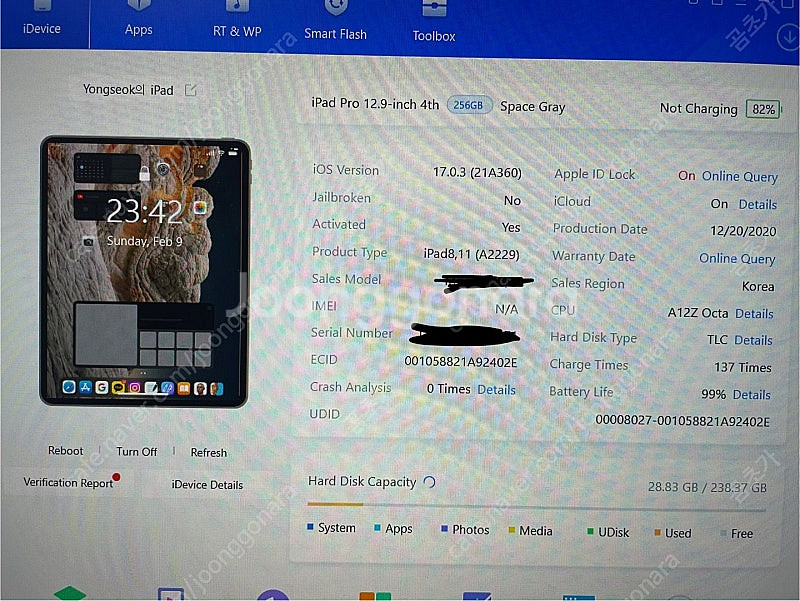 아이패드프로 4세대 12.9인치 256gb / 키보드 ...--1