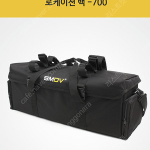 SMDV 카메라 백, 로케이션백 700 팝니다 (카메라가방, 조명가방)