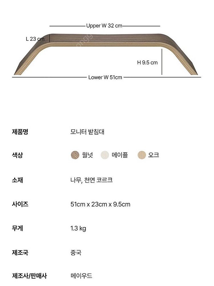 아이맥 맥스튜디오 모니터 받침대 원목 선반--2