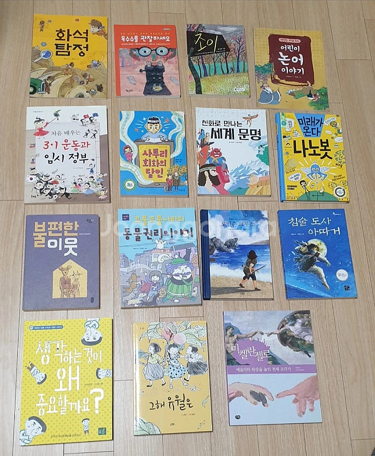 한우리 논리리더2.세계사--0
